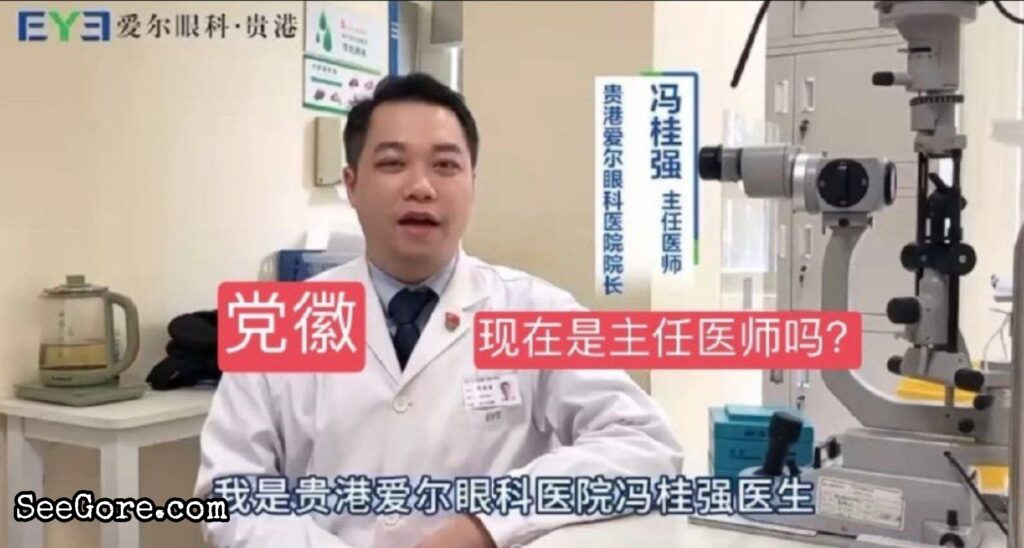 Chinese doctor punches his 82-year-old patient 4